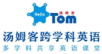重庆汤姆客跨学科英语培训学校