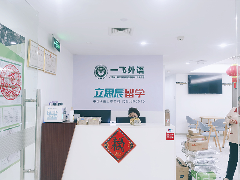 前台