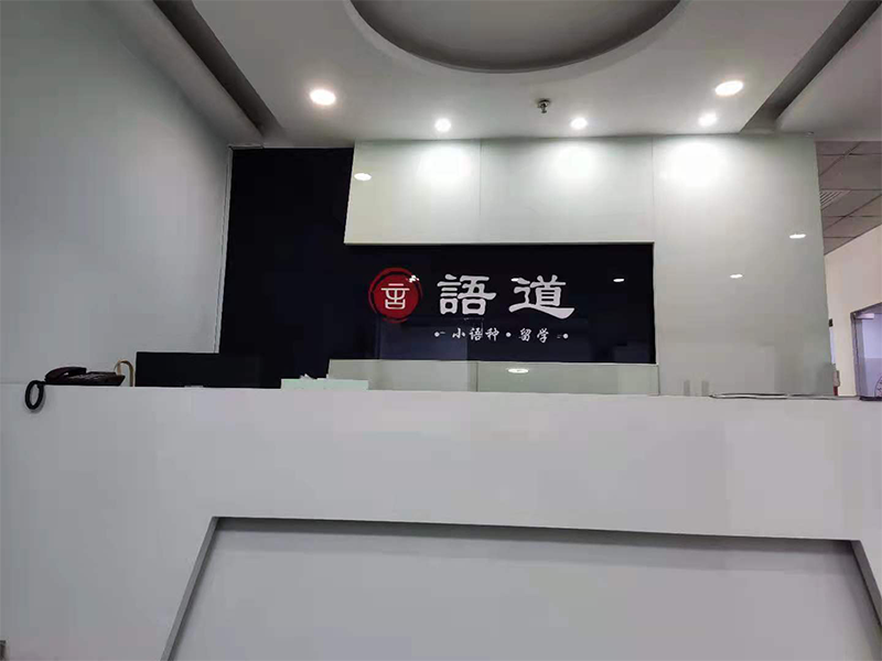 前台