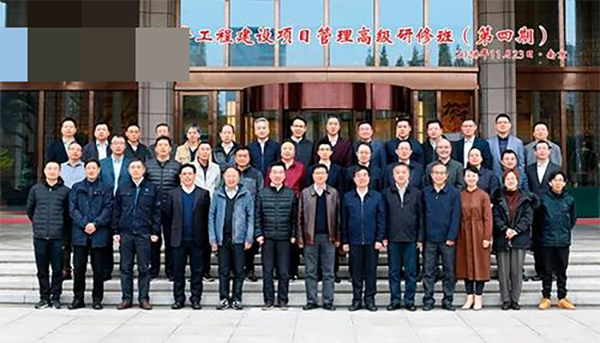 2020年中核集团项目管理高级研修班（南京）
