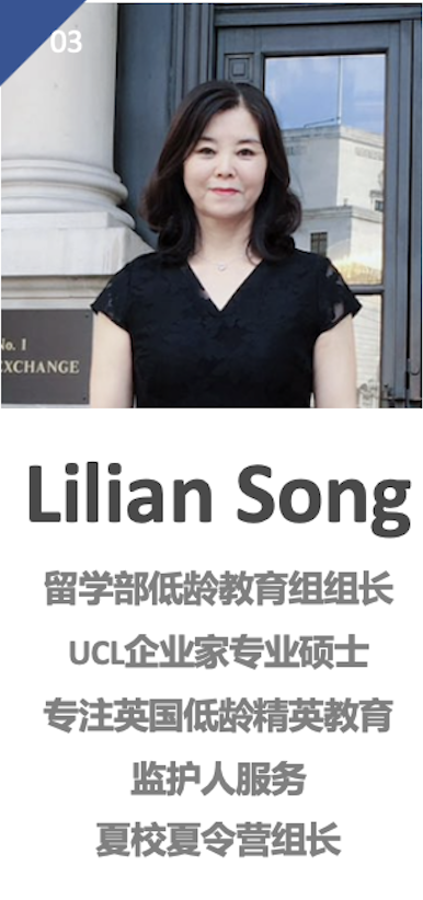 Lilian Song