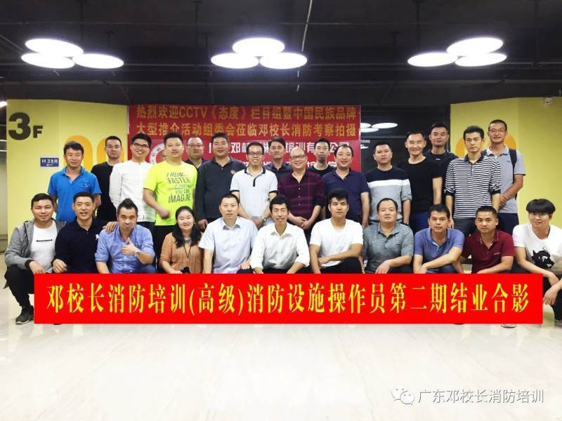 学员风采+教学现场