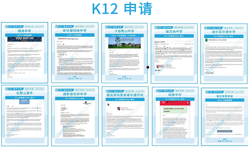 k12申请