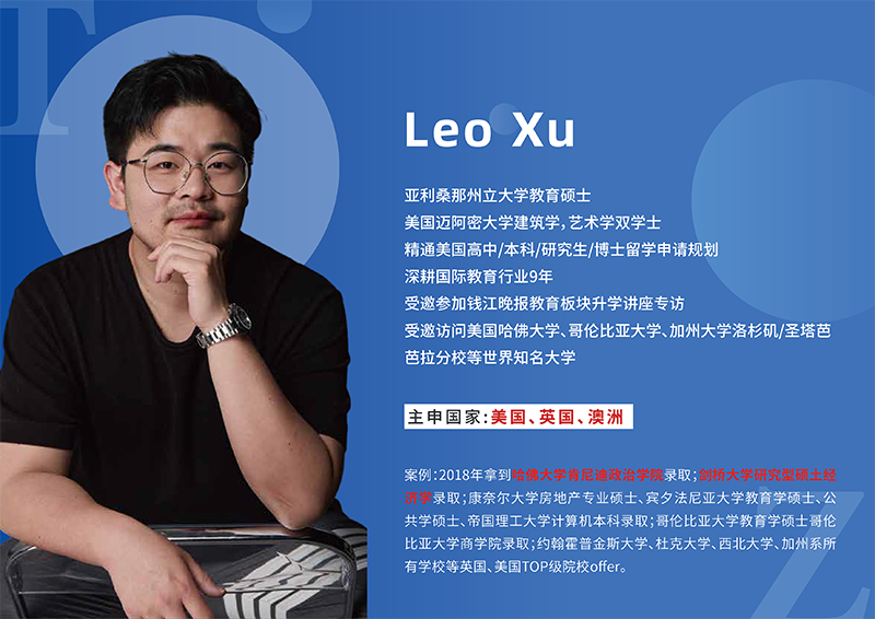 Leo Xu