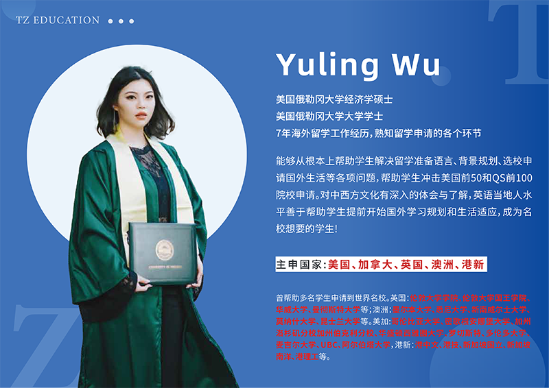 Yuling Wu