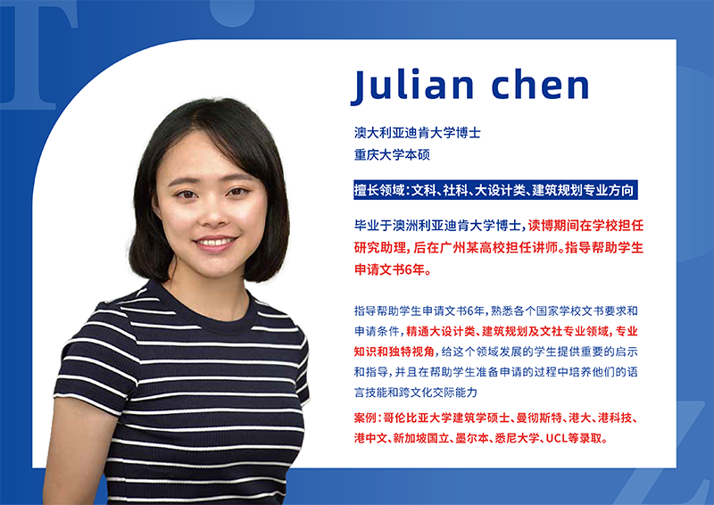 Julian chen