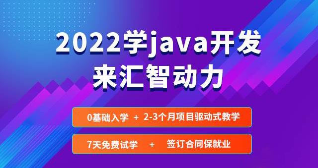 Java开发