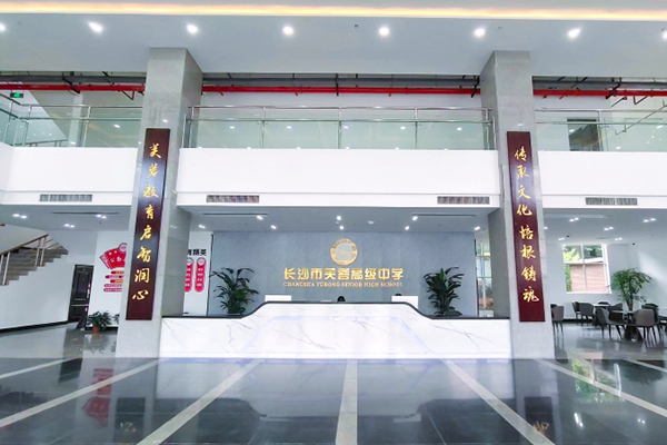 前臺(tái)大廳