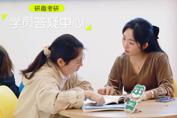 一对一答疑