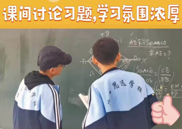 学习氛围