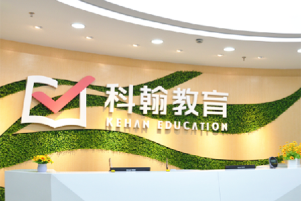 前台