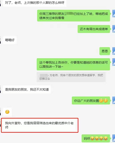 学员推荐肯定