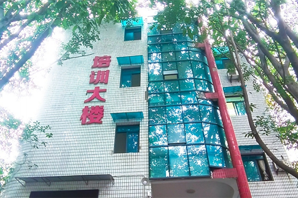 培訓(xùn)大樓