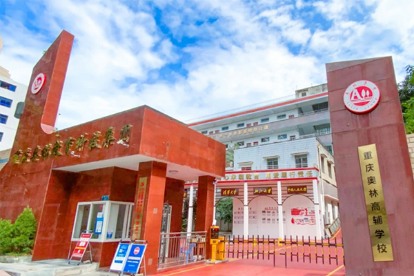 學(xué)校大門