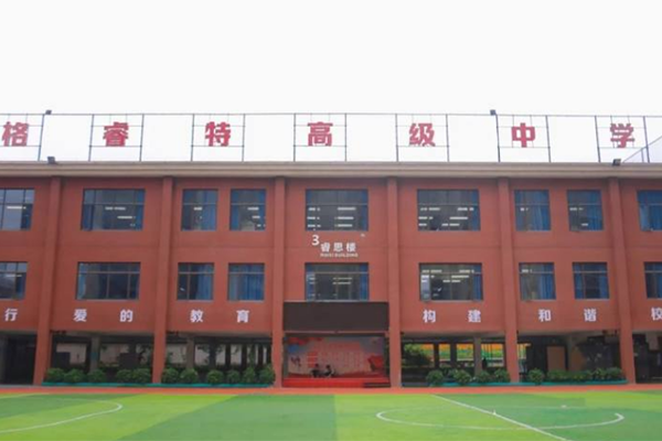 学校环境