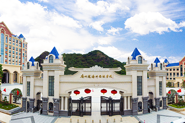 學(xué)校大門