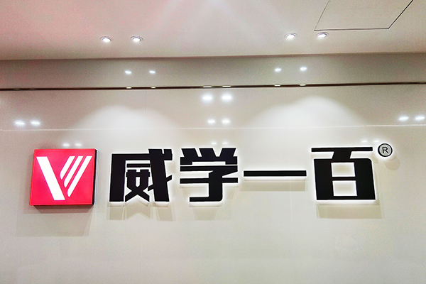 校區(qū)前臺