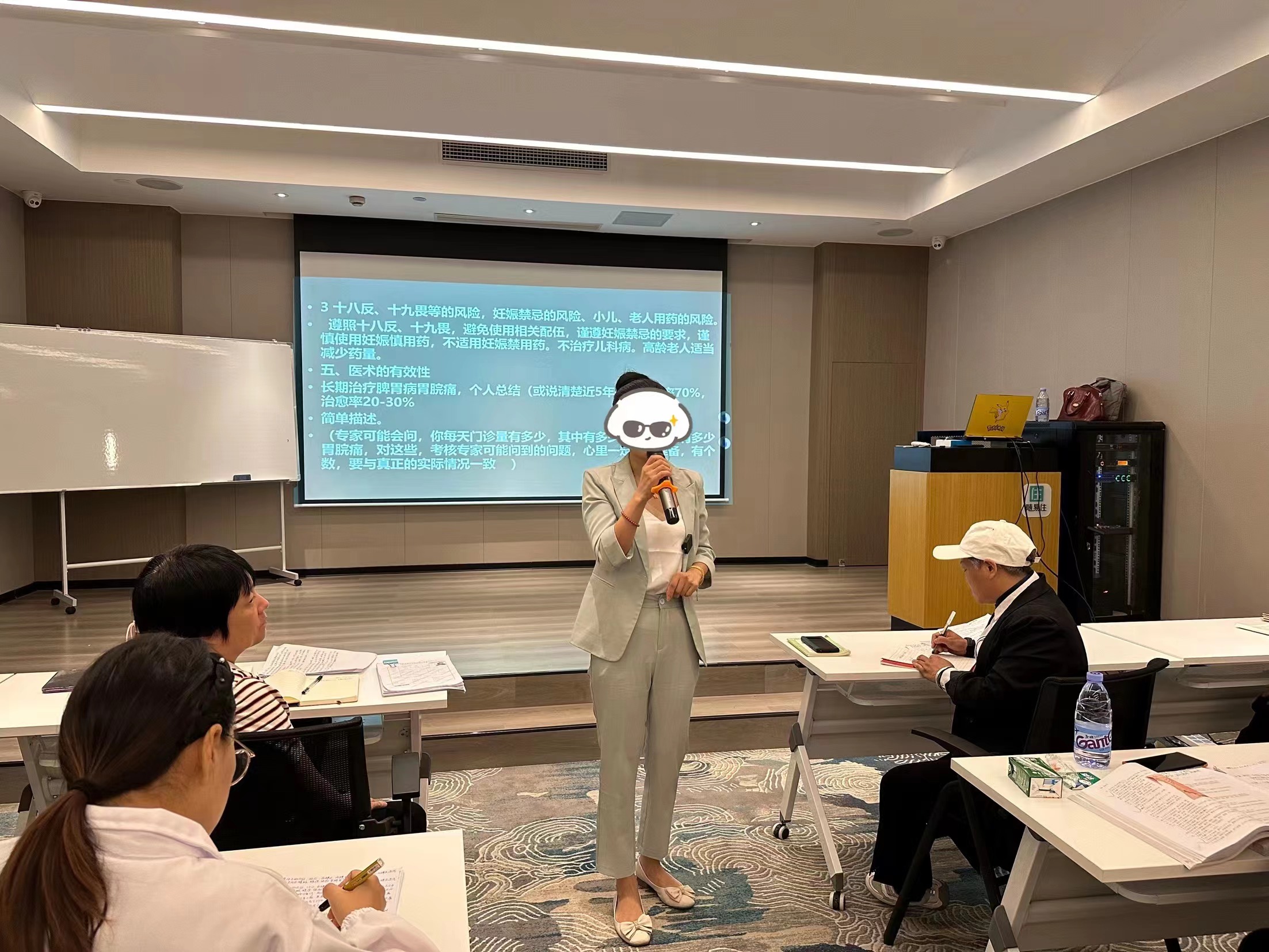 中医新专长师生