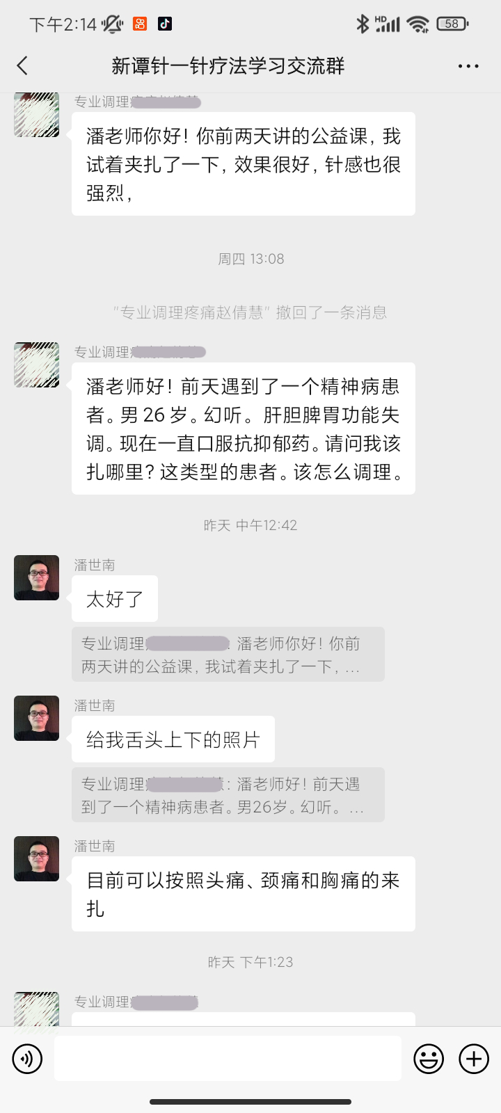 针灸评价