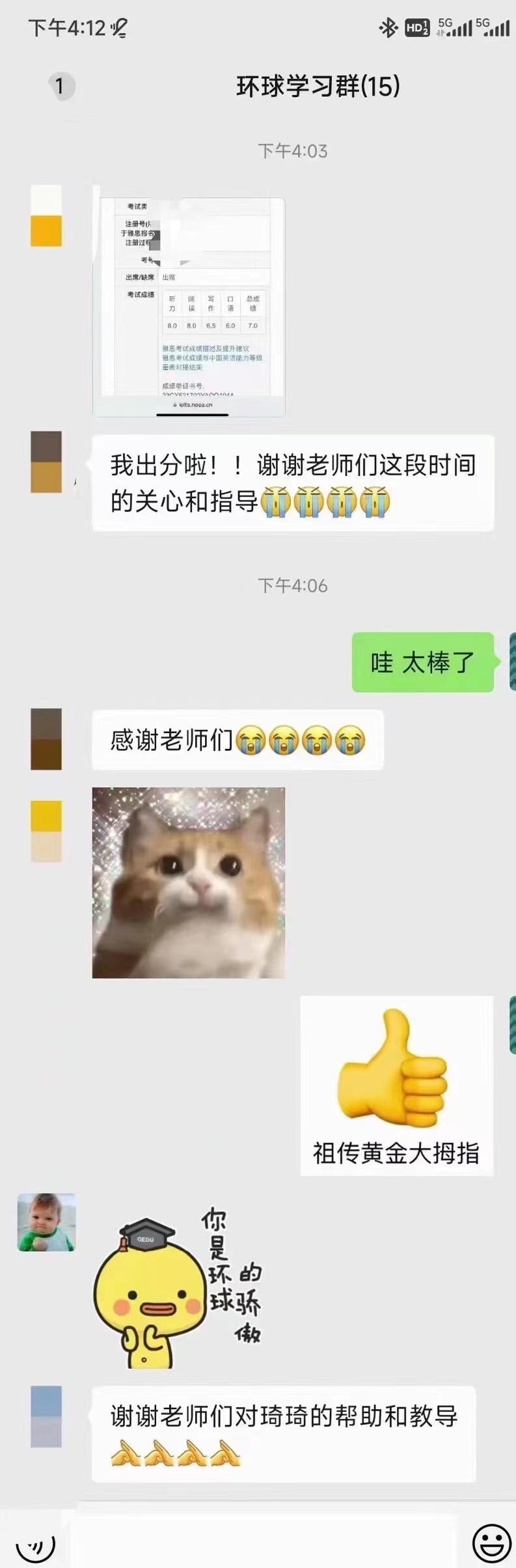 好评反馈