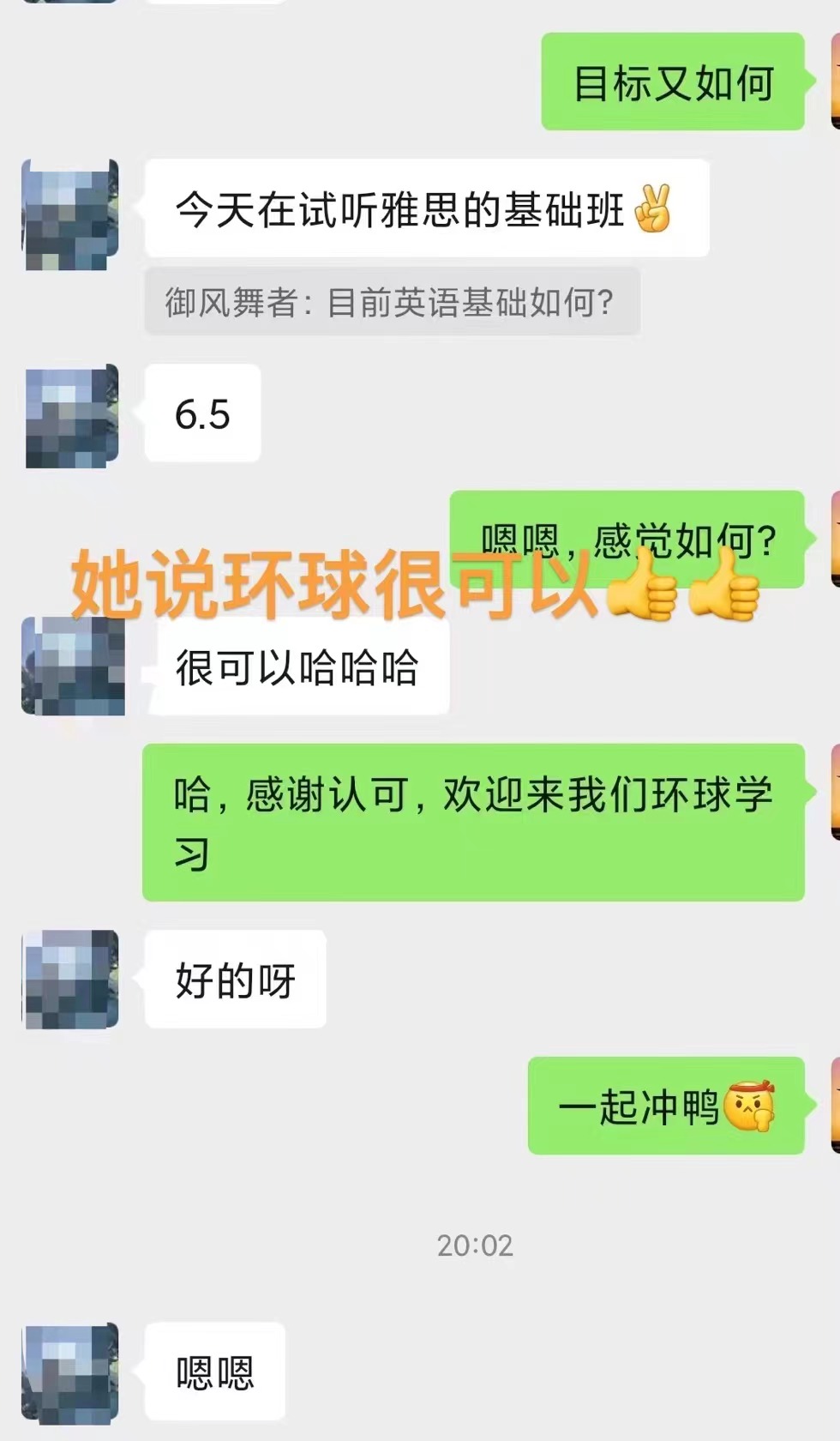 学员好评