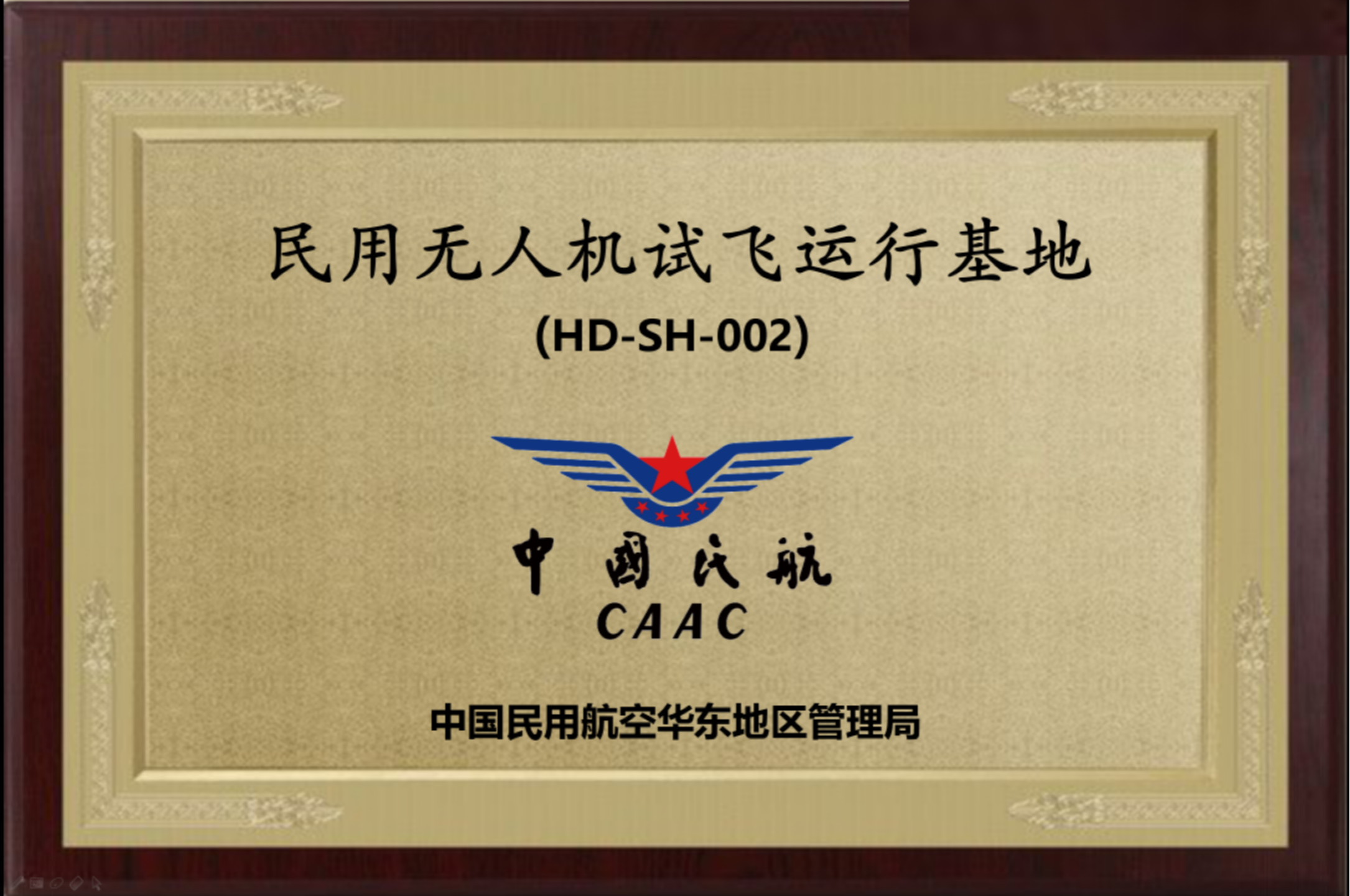 民用無(wú)人機(jī)試飛運(yùn)行基地