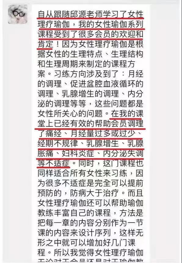 女性二級反饋感言