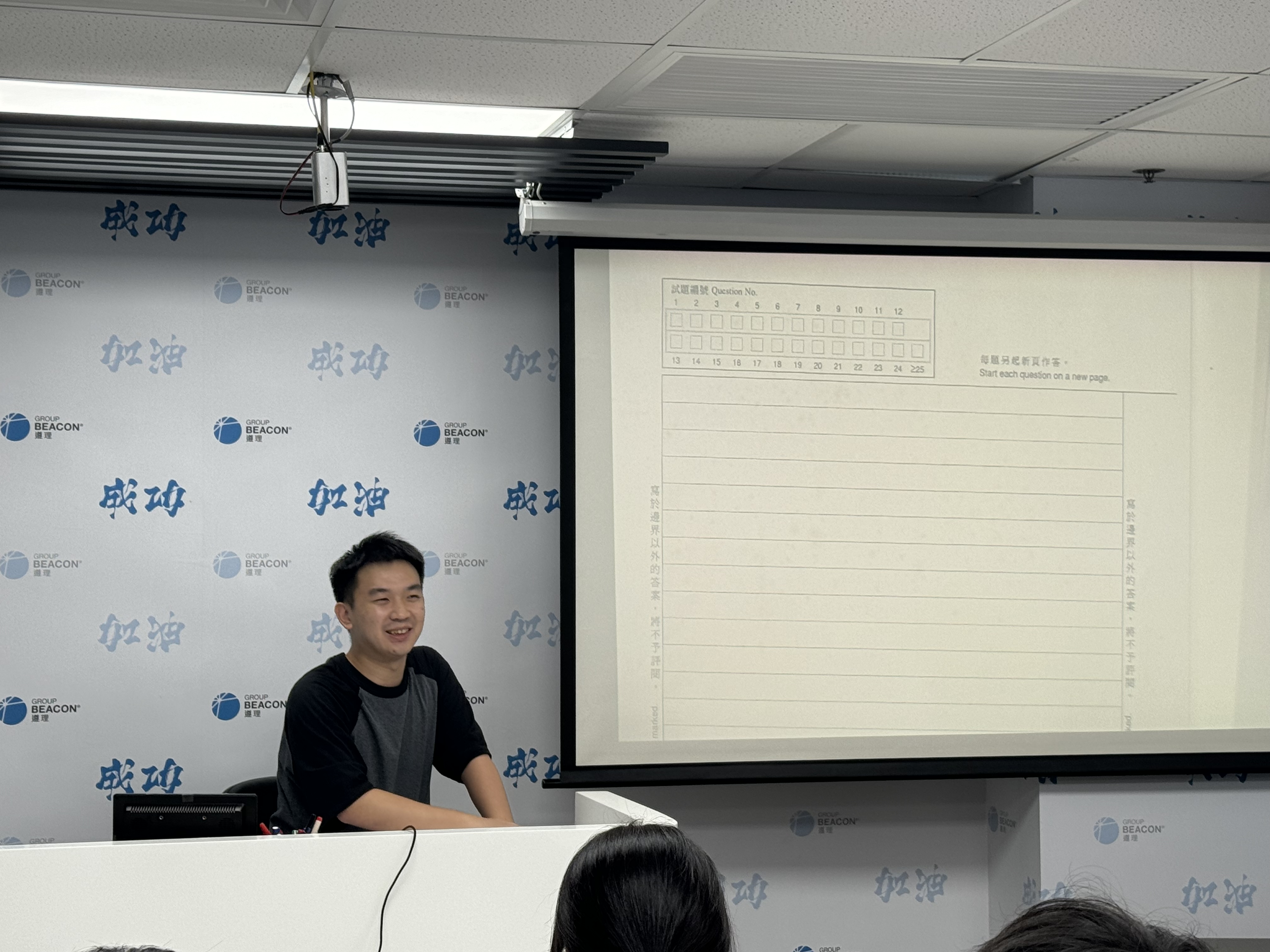 教师演讲