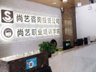 咨询前台