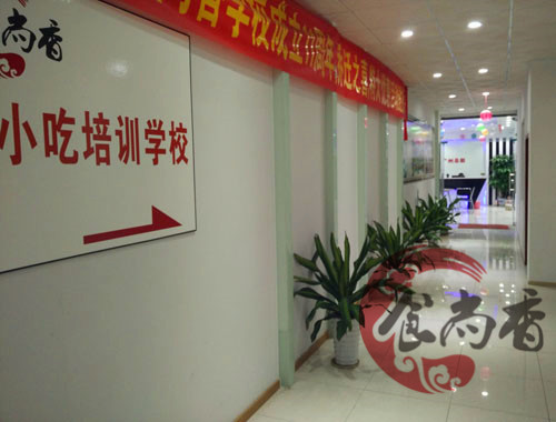 学校环境