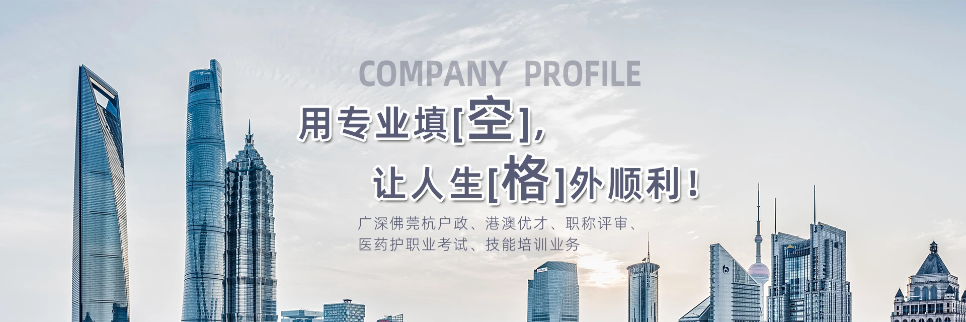 空格教育