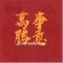 刘同学