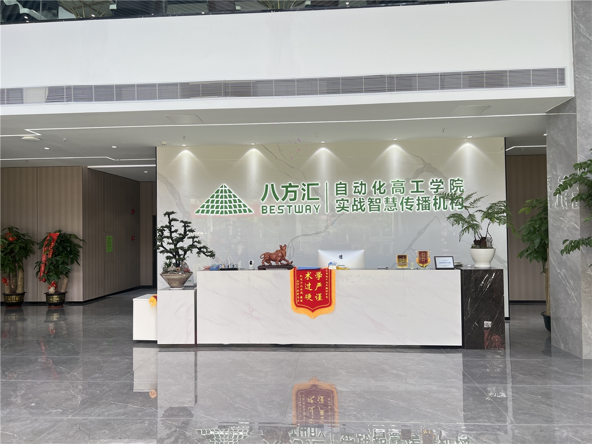 学校环境