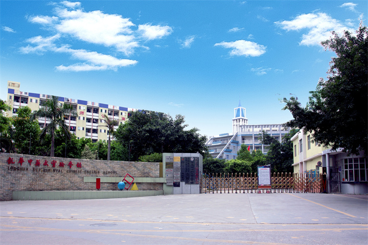 学校环境