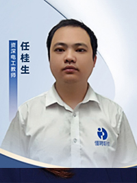 资深电工教师：任桂生