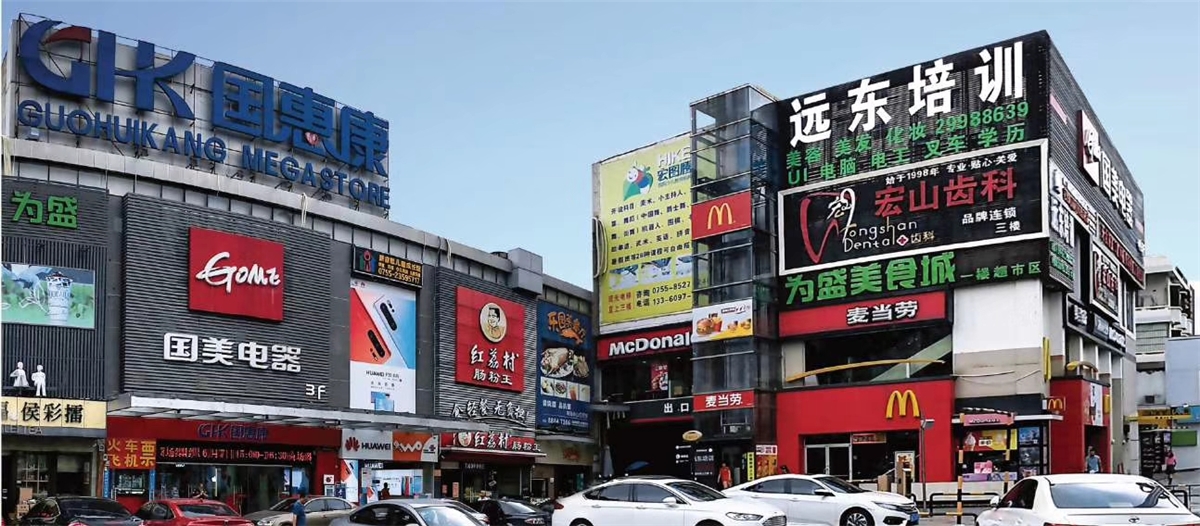 学校环境