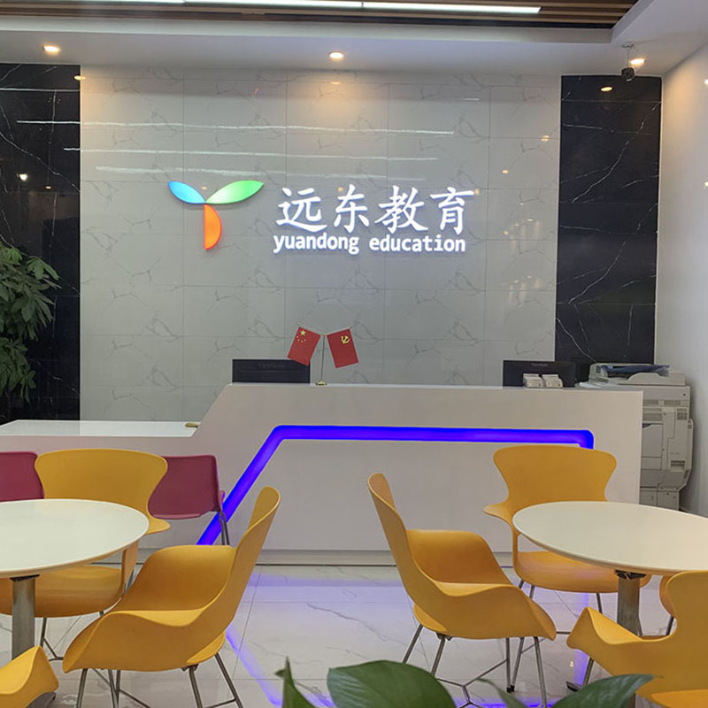 学校环境