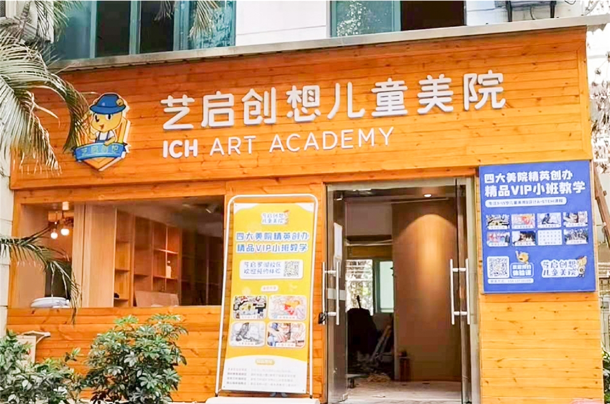 学校环境