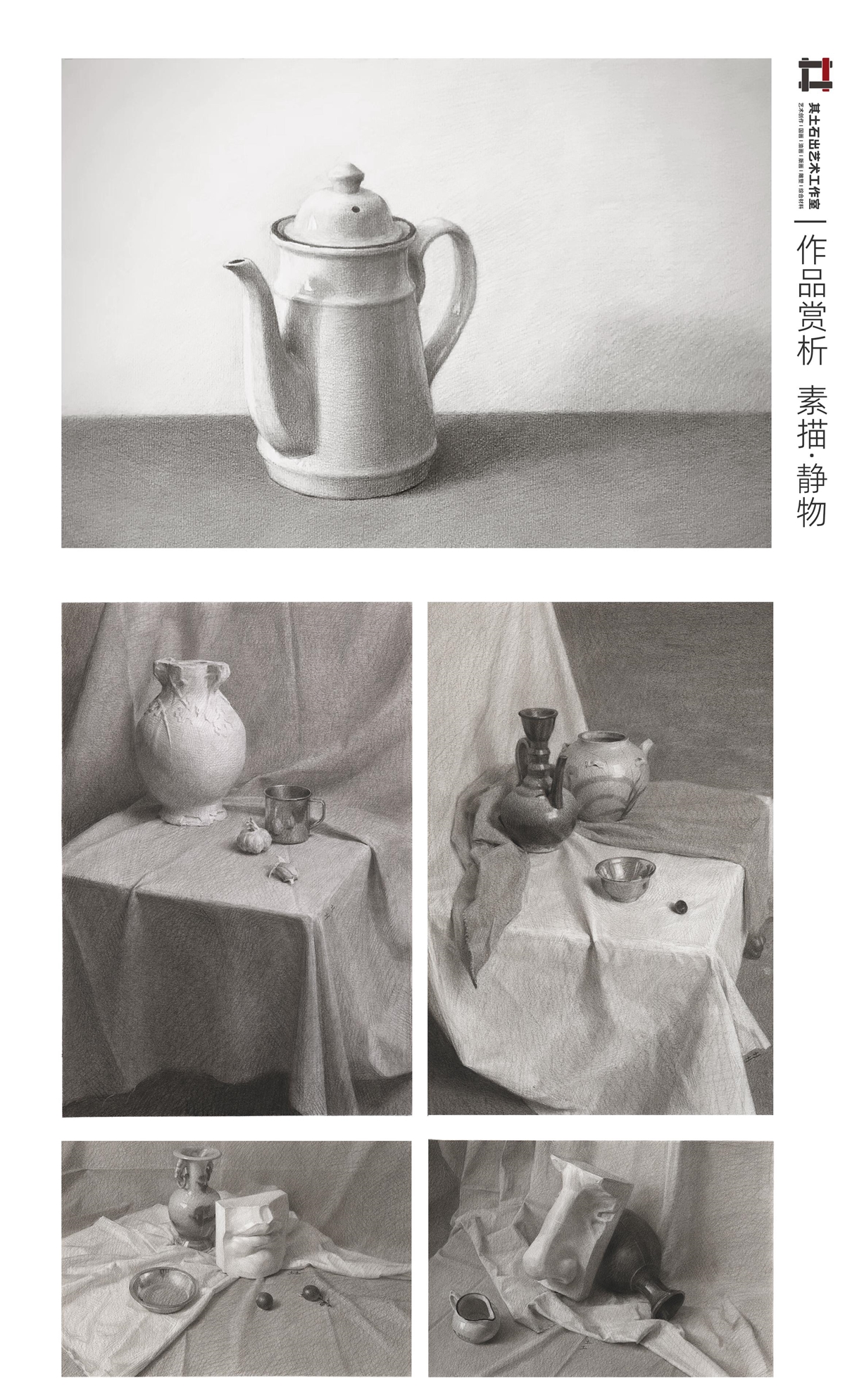教師作品