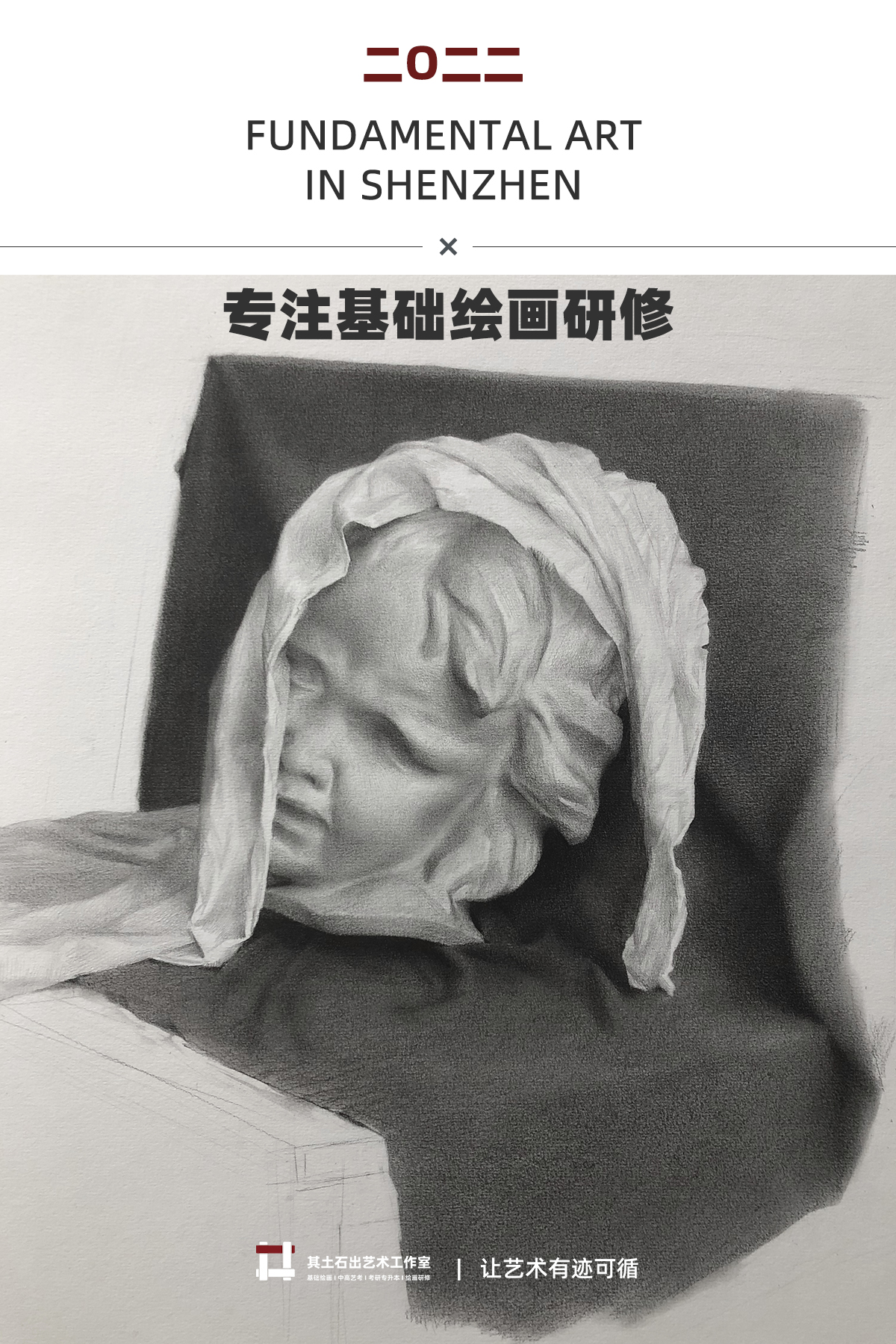 教師作品