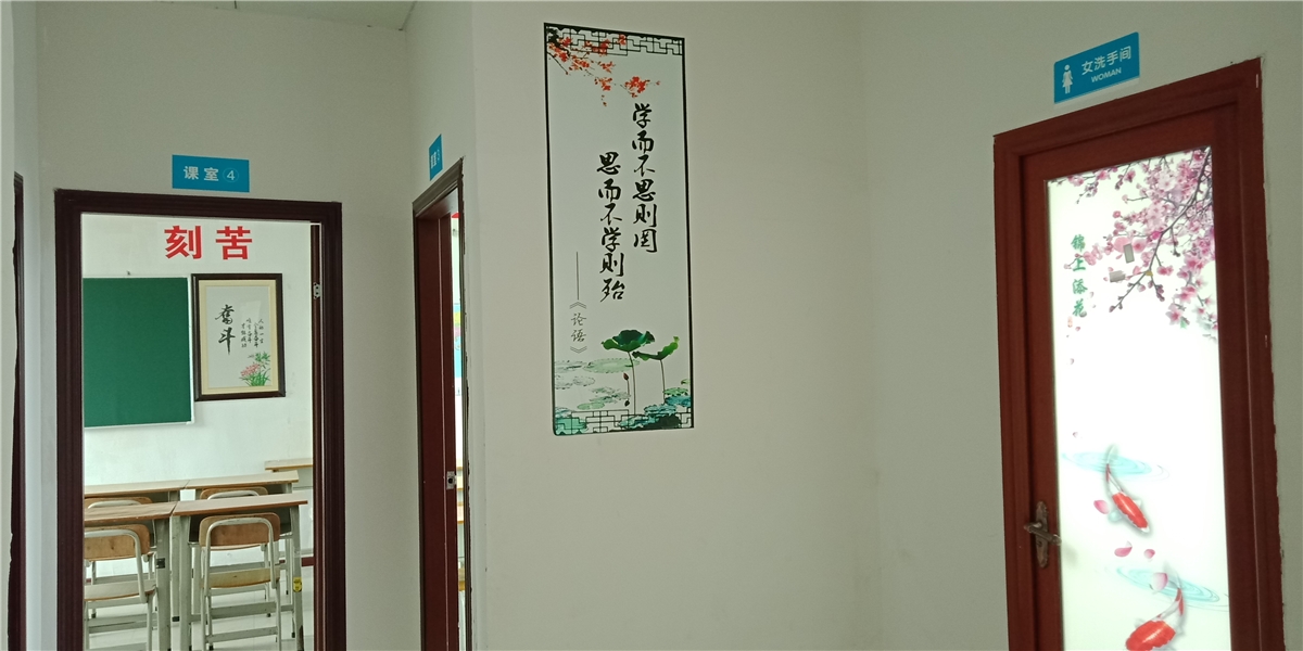学校环境