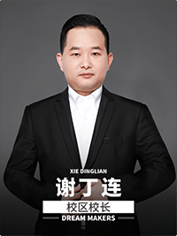 xie