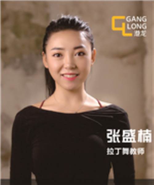 张盛楠