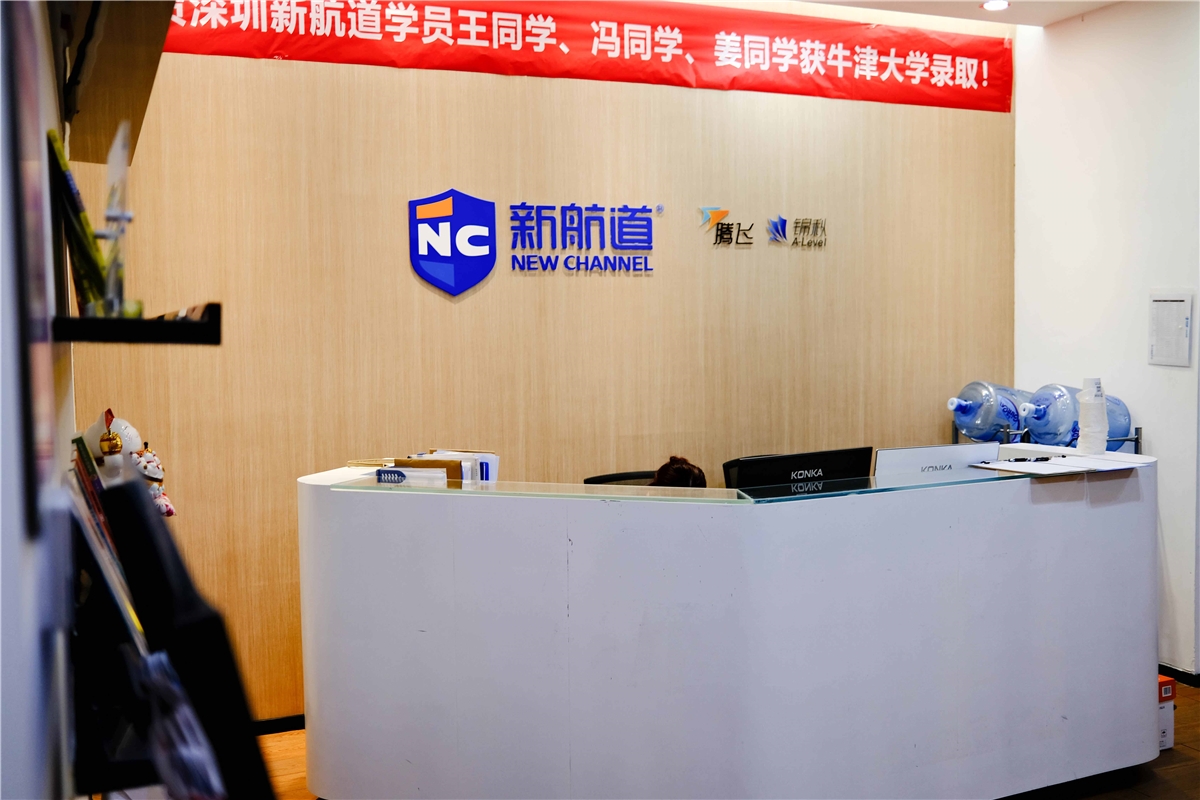学校环境