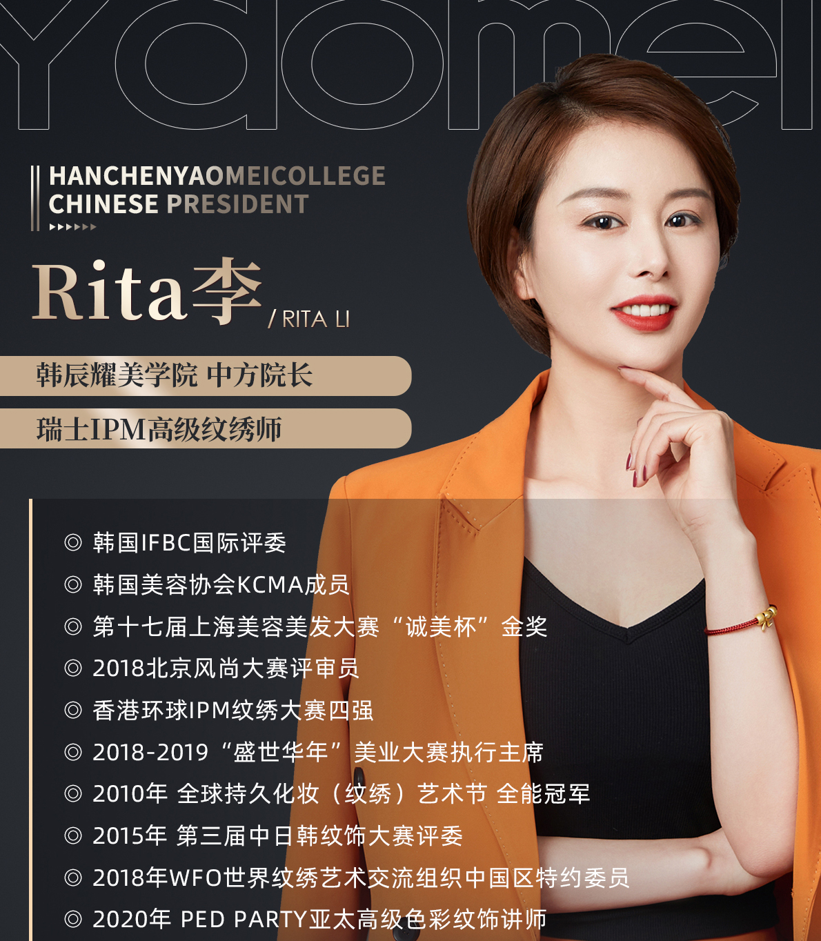 Rita李