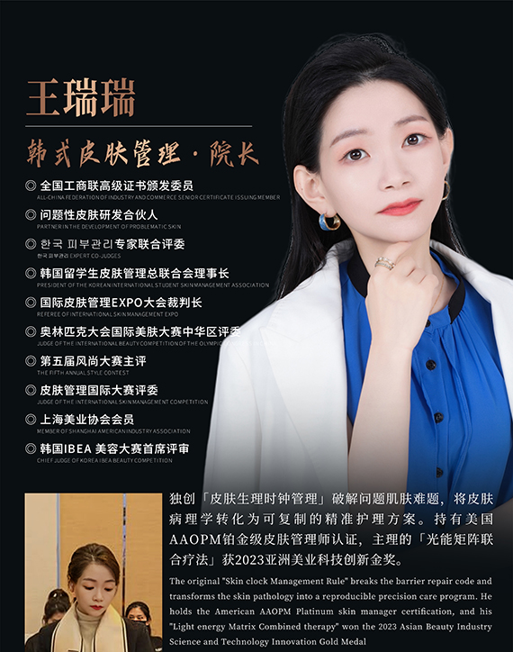 王瑞瑞