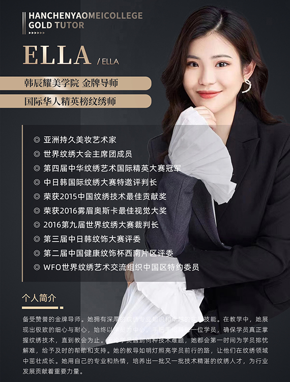 ELLA