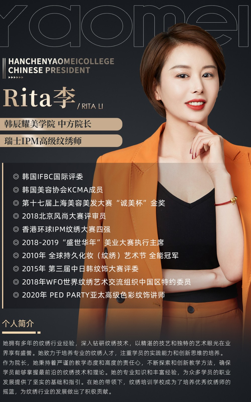 Rita李