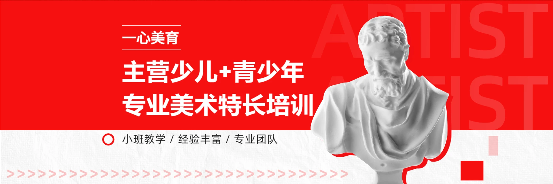 广州一心美育培训学校