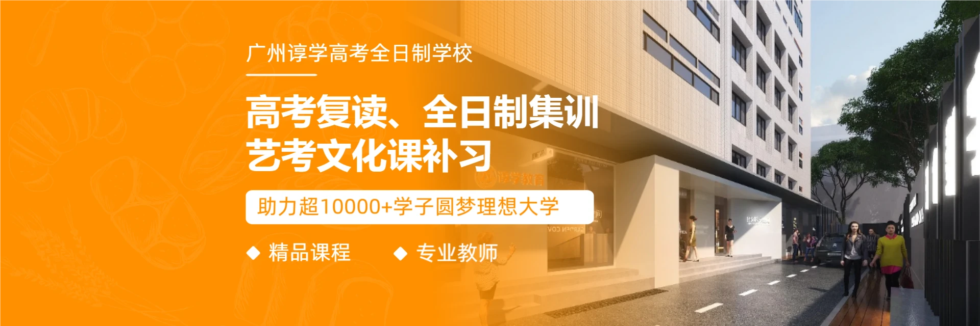 新东方，老师好